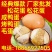 厂家直销咸鸭蛋烤鸭蛋松花蛋五香活珠子各种天数毛蛋