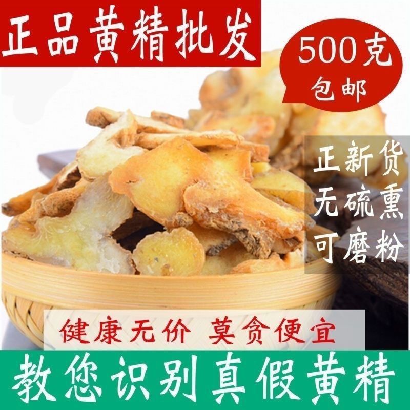 新货黄精选九华山野生特级生黄精个粉干货泡茶水即食男性泡酒