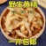 新货黄精选九华山野生特级生黄精个粉干货泡茶水即食男性泡酒