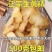 黄精片九华山野生特级黄精正品生黄精男性滋补泡茶泡酒