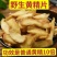 黄精片九华山野生特级黄精正品生黄精男性滋补泡茶泡酒