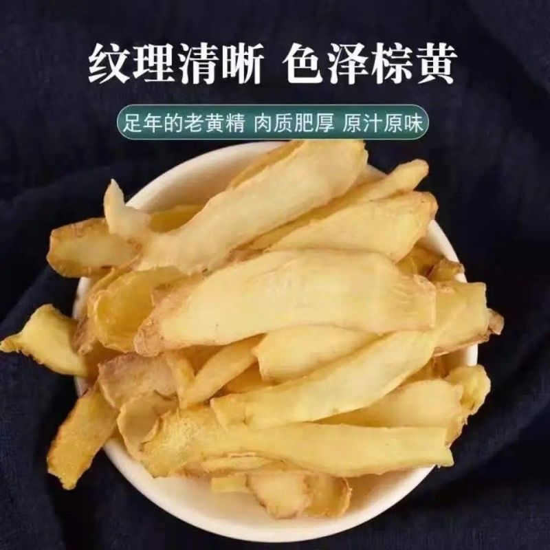 生黄精片罐装九华山黄精泡茶野生不九蒸九晒正品新货