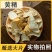 御杞贡佳黄精262g中药材黄精无硫黄精片黄精干新货黄精