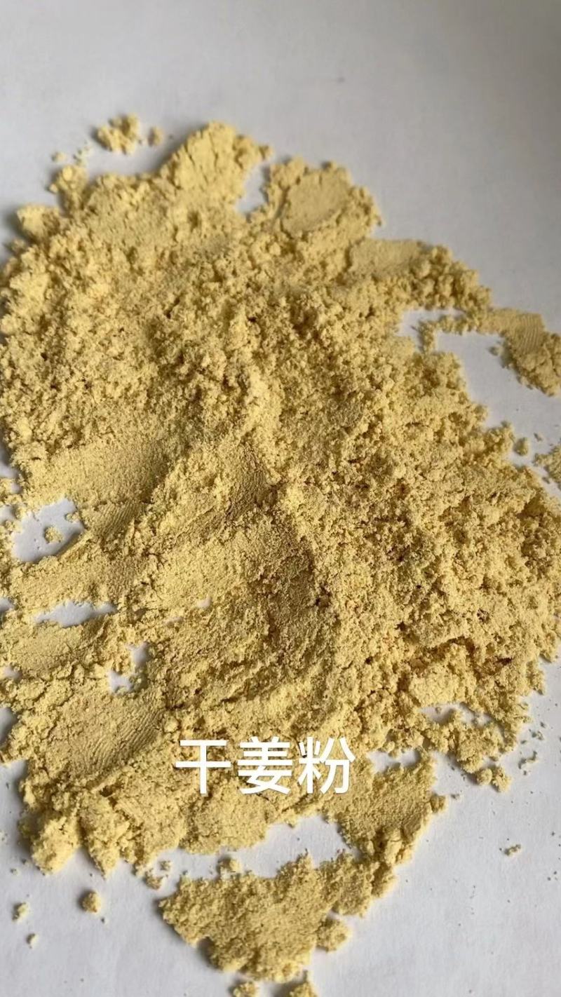 干姜粉