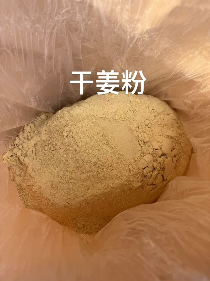 干姜粉