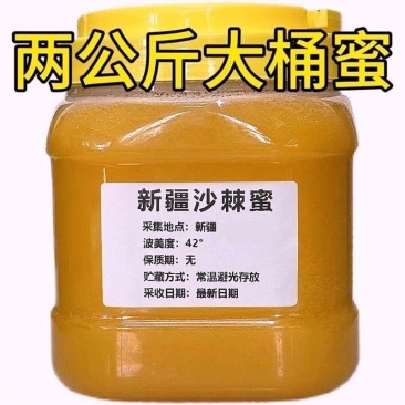 【支持检测】正宗结晶蜜沙棘蜂蜜纯正农家自产沙棘花蜂蜜