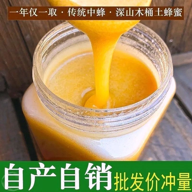 【支持检测】正宗结晶蜜沙棘蜂蜜纯正农家自产沙棘花蜂蜜