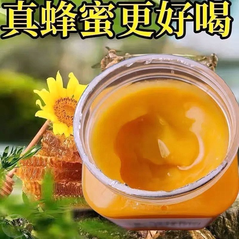 【支持检测】正宗结晶蜜沙棘蜂蜜纯正农家自产沙棘花蜂蜜