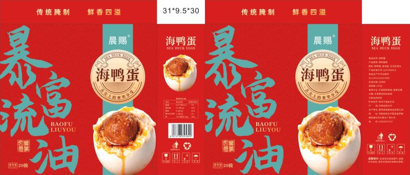 《海鸭蛋礼盒》河南海鸭蛋产地直发批发一件代发品质保证