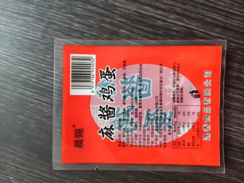 《麻酱鸡蛋》河南商丘麻酱鸡蛋新鲜上市，批发一件代发商超
