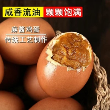 《麻酱鸡蛋》河南商丘麻酱鸡蛋新鲜上市，批发一件代发商超
