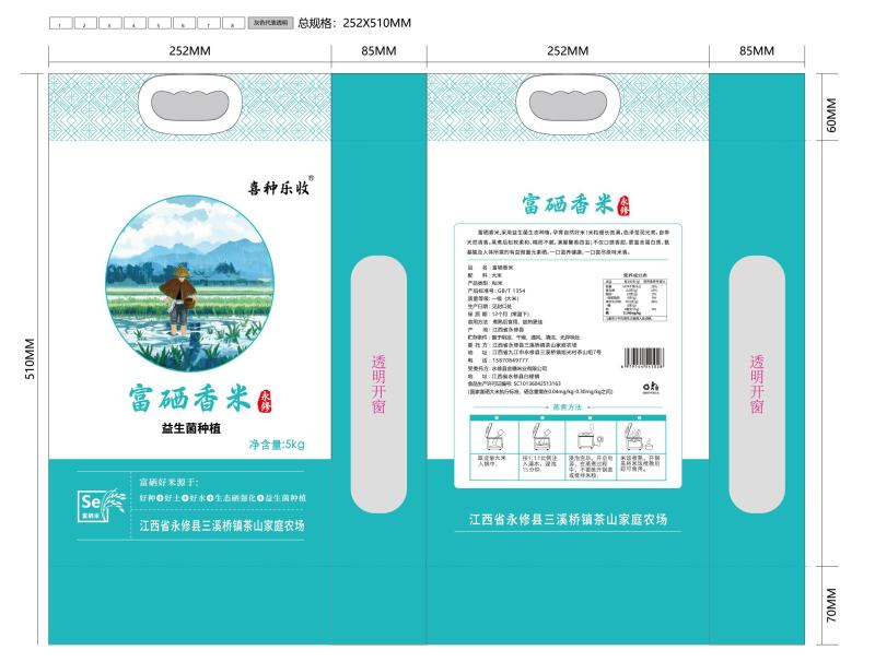 益生菌富硒香米全国发货口感好价格好欢迎联系