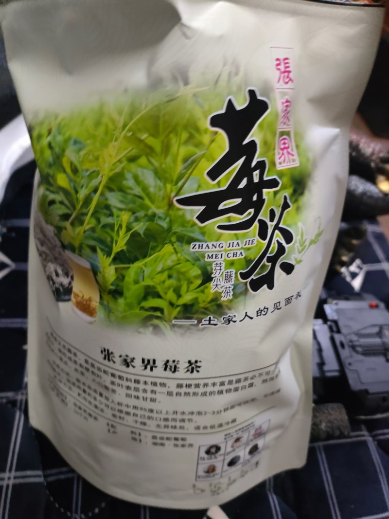 藤茶，又是霉茶，古有更好的名字，青霉古藤茶，具有很高的可