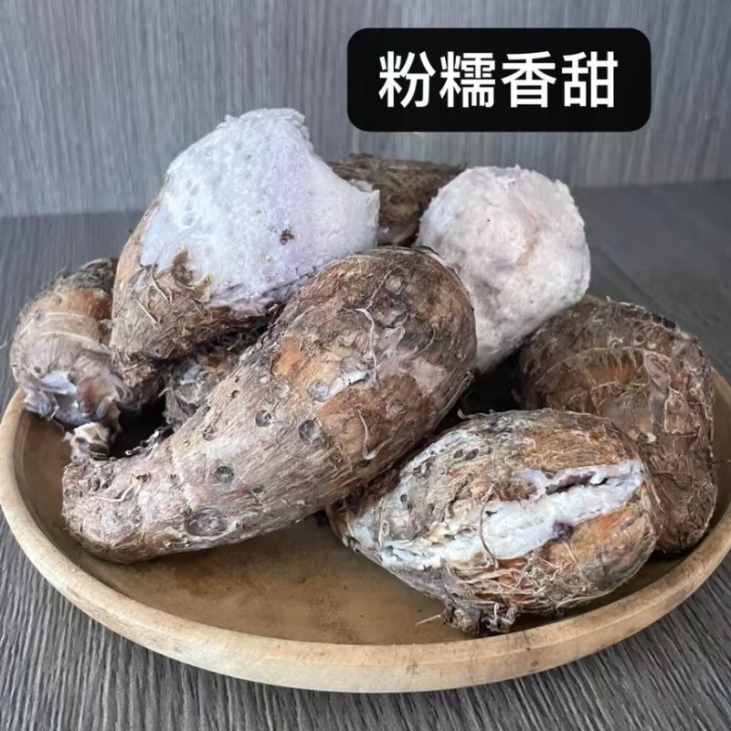 小香芋头仔，荔浦小芋头，超市市场电商批发
