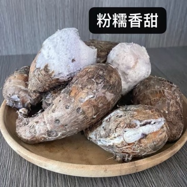 小香芋头仔，荔浦小芋头，超市市场电商批发