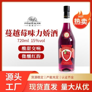 蔓越莓鸡尾酒，蔓越莓味力娇酒。