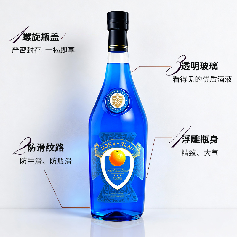 蓝橙味力娇酒，果酒，蓝橙力娇酒，鸡尾酒
