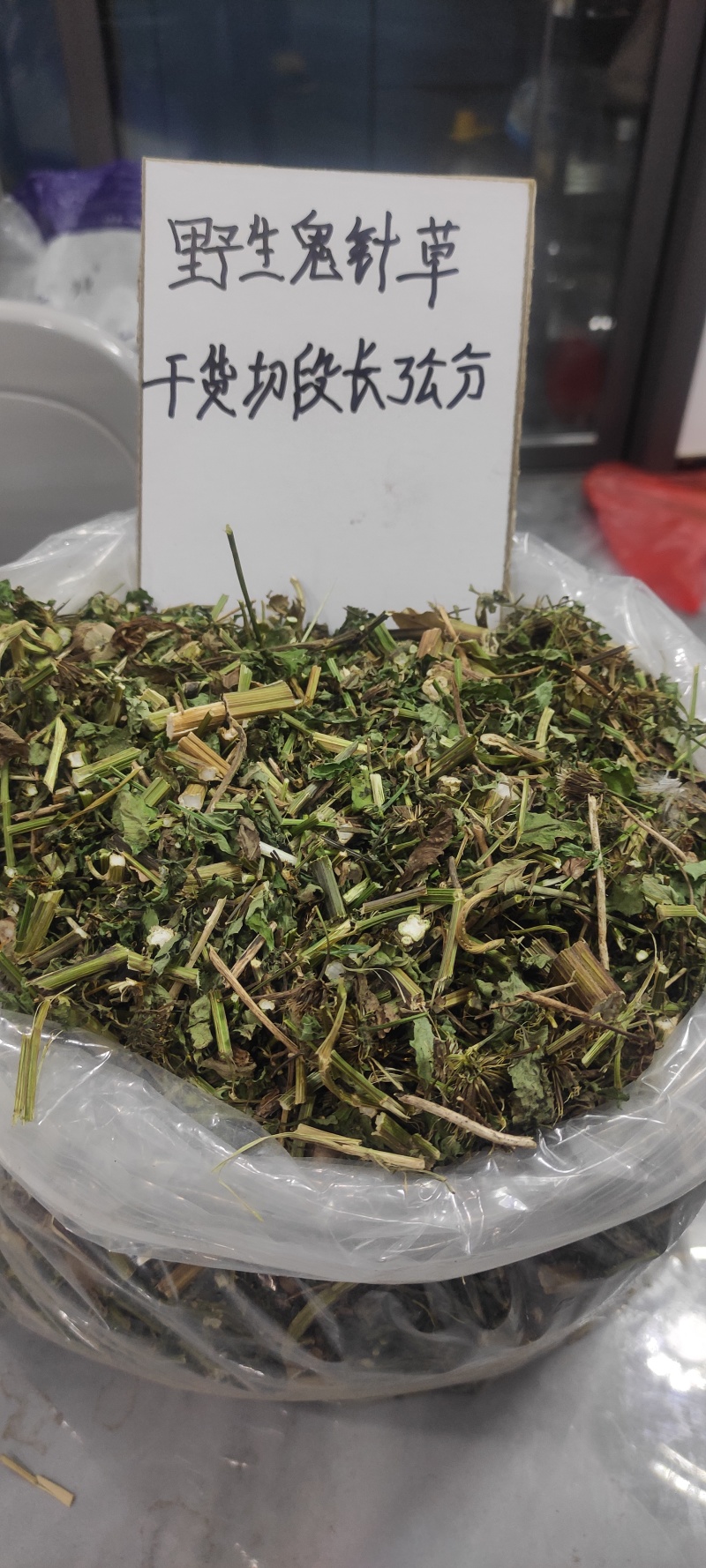 鬼针草产地直发量大从优质量保证一手货源欢迎咨询