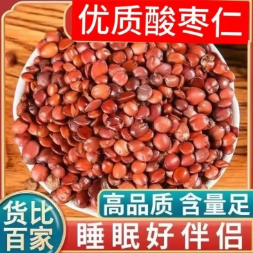 正品酸枣仁酸枣仁泡茶熟酸枣仁粉中药材野生酸枣仁睡眠安舒茶