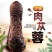 野生肉苁蓉阿拉善补阳壮肾油从容切片正宗泡水泡茶泡酒料油蓉