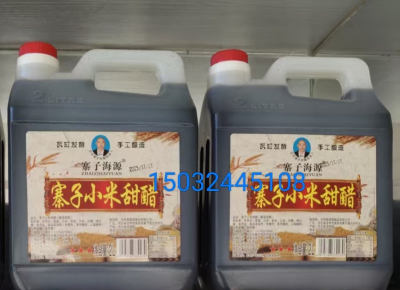 纯粮食百年老厂（***********）