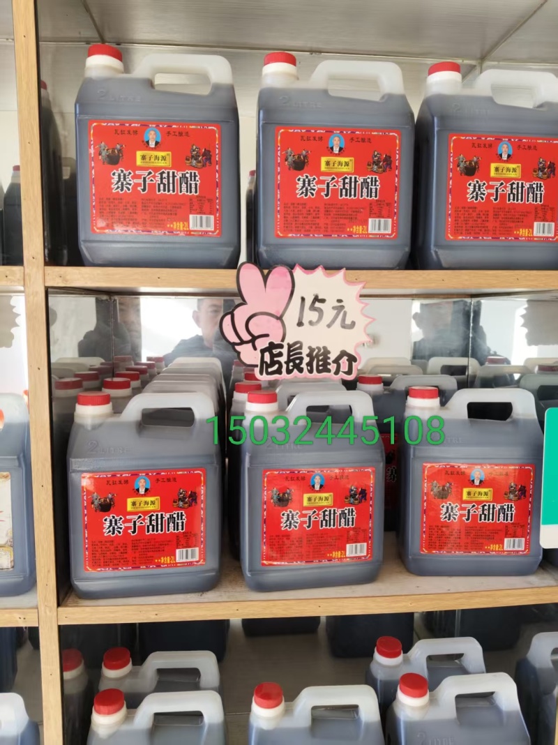 纯粮食百年老厂（***********）