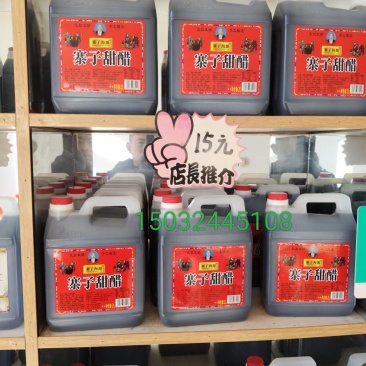 纯粮食百年老厂（***********）