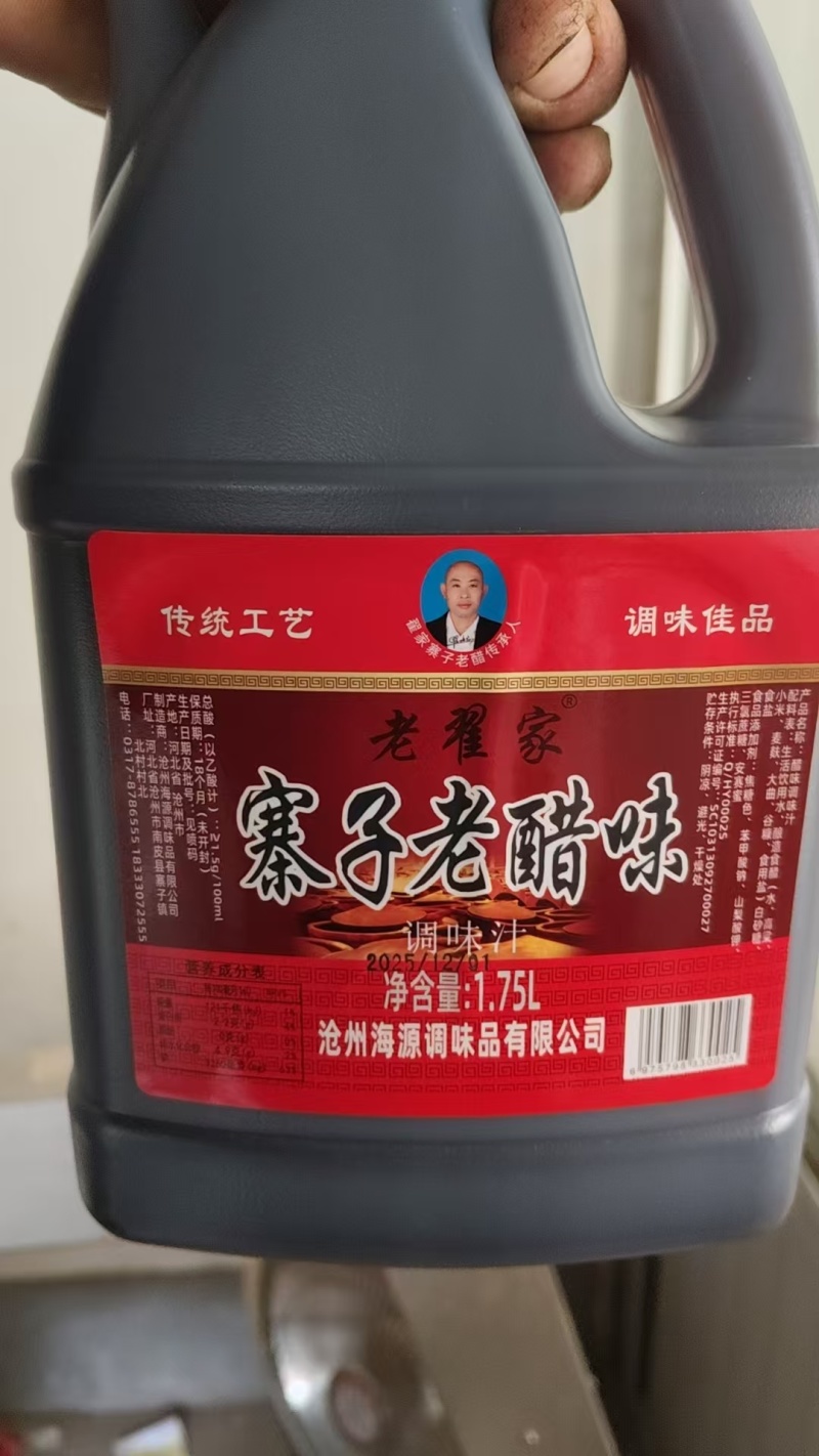 纯粮食百年老厂（***********）