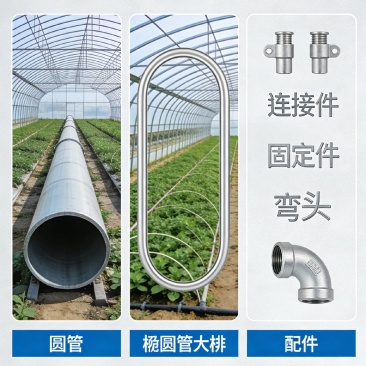 大棚管安装及销售