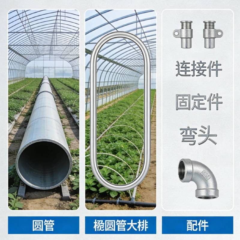 大棚管安装及销售