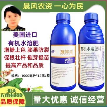 施邦威有机水溶肥料抗逆增糖甜上色膨果防裂果催芽促根壮杆叶