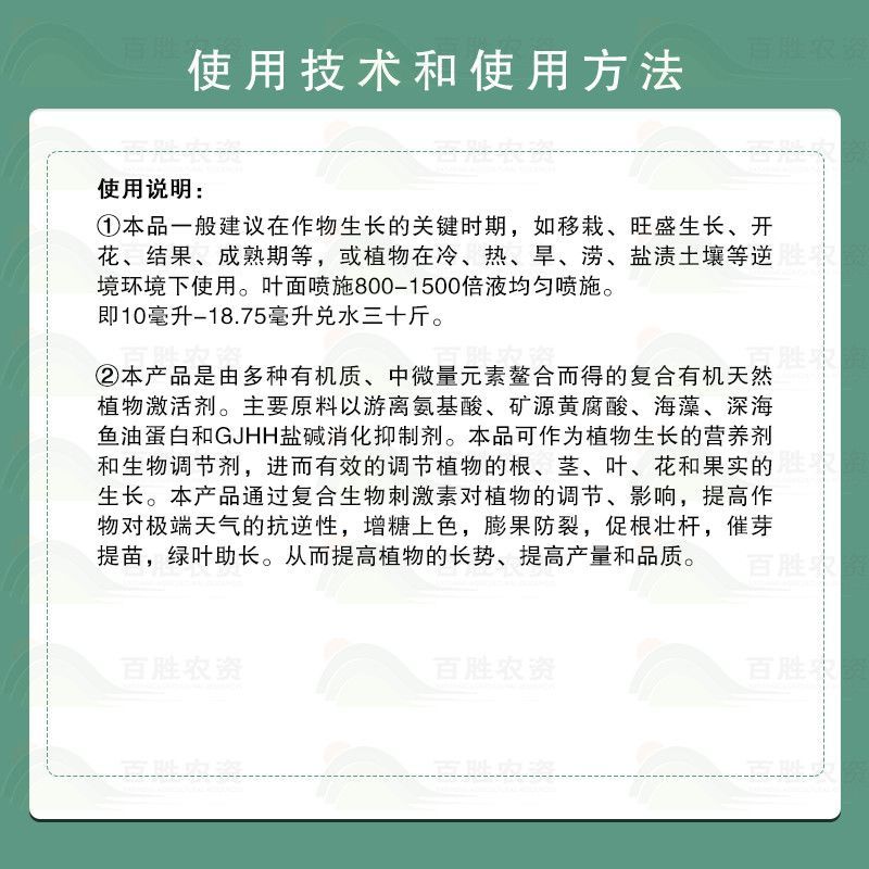 施邦威有机水溶肥料抗逆增糖甜上色膨果防裂果催芽促根壮杆叶