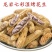 精品七彩花生