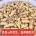 精品七彩花生