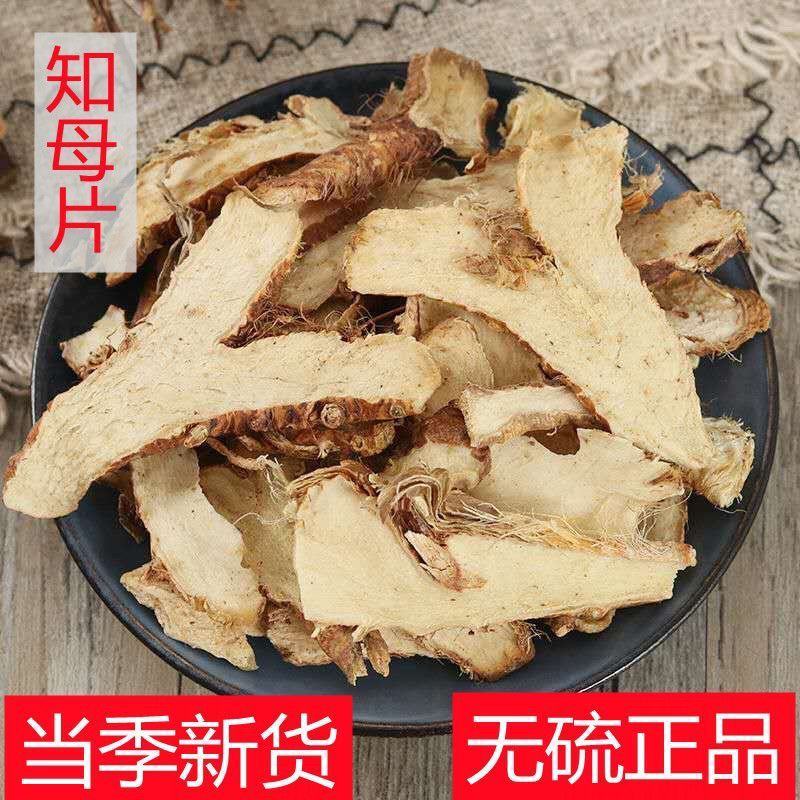 中药材知母知母肉中草药之母根片毛知母无硫精选批发零售