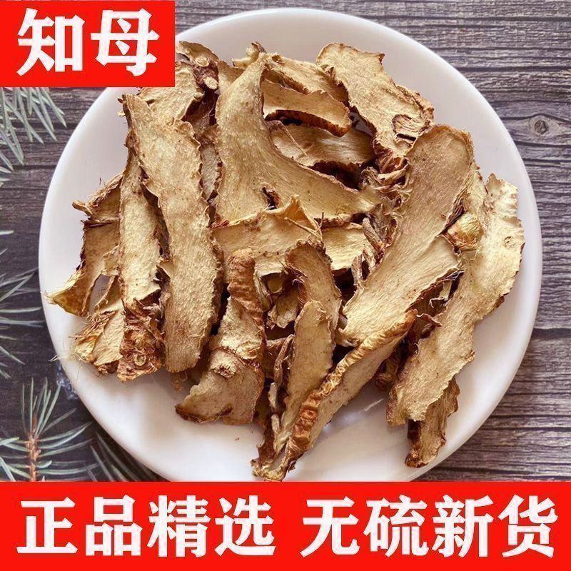 中药材知母知母肉中草药之母根片毛知母无硫精选批发零售