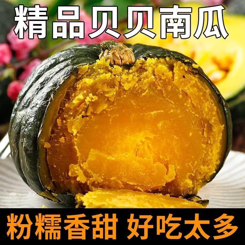 《电商一件代发》贝贝南瓜供应多多，抖店，视频号，淘宝，