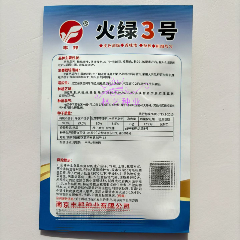 火绿3号丝瓜种子早熟油绿香丝瓜种籽短棒圆柱型春秋播种