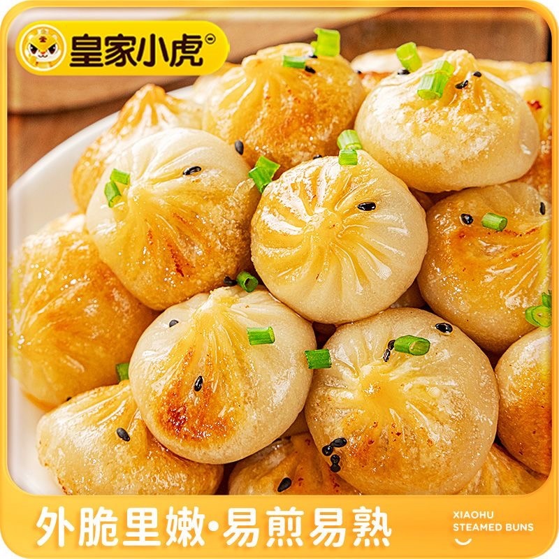 皇家小虎生煎包，口口爆汁，小巧精致，美味营养
