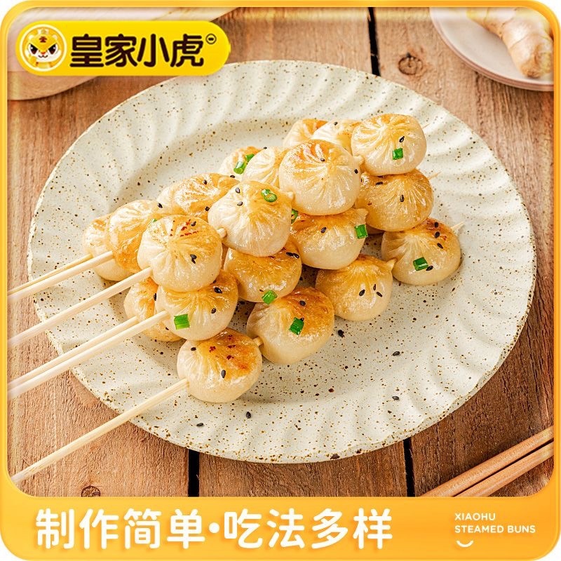 皇家小虎生煎包，口口爆汁，小巧精致，美味营养