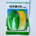 旺庆春3号春夏大白菜种子黄心大白菜种籽抗抽薹高抗病早熟春