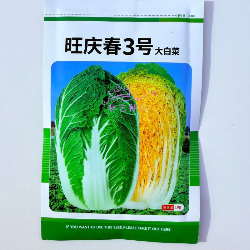 旺庆春3号春夏大白菜种子黄心大白菜种籽抗抽薹高抗病早熟春