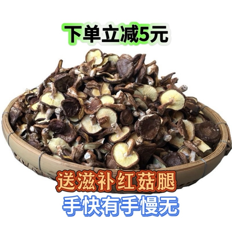 新椴木香菇原木香信菇冬菇特产