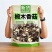 新椴木香菇原木香信菇冬菇特产