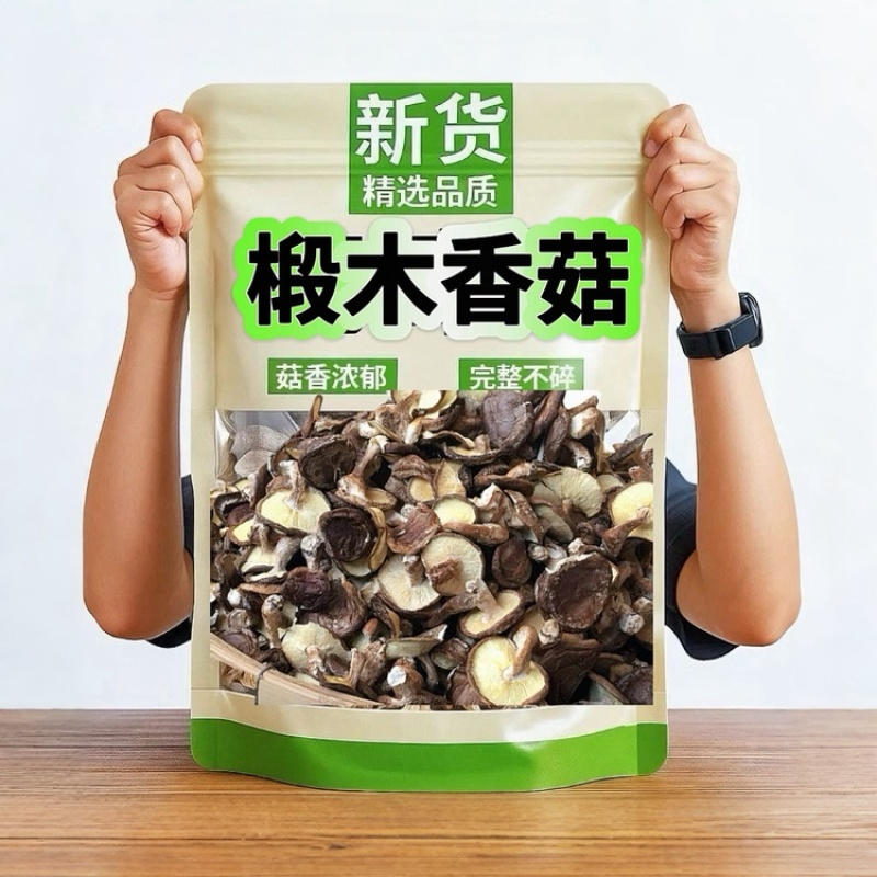 新椴木香菇原木香信菇冬菇特产
