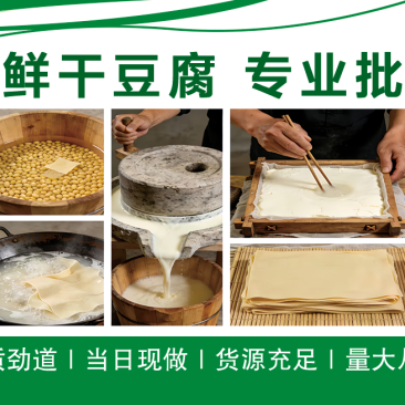 东北特色纯卤水手工干豆腐