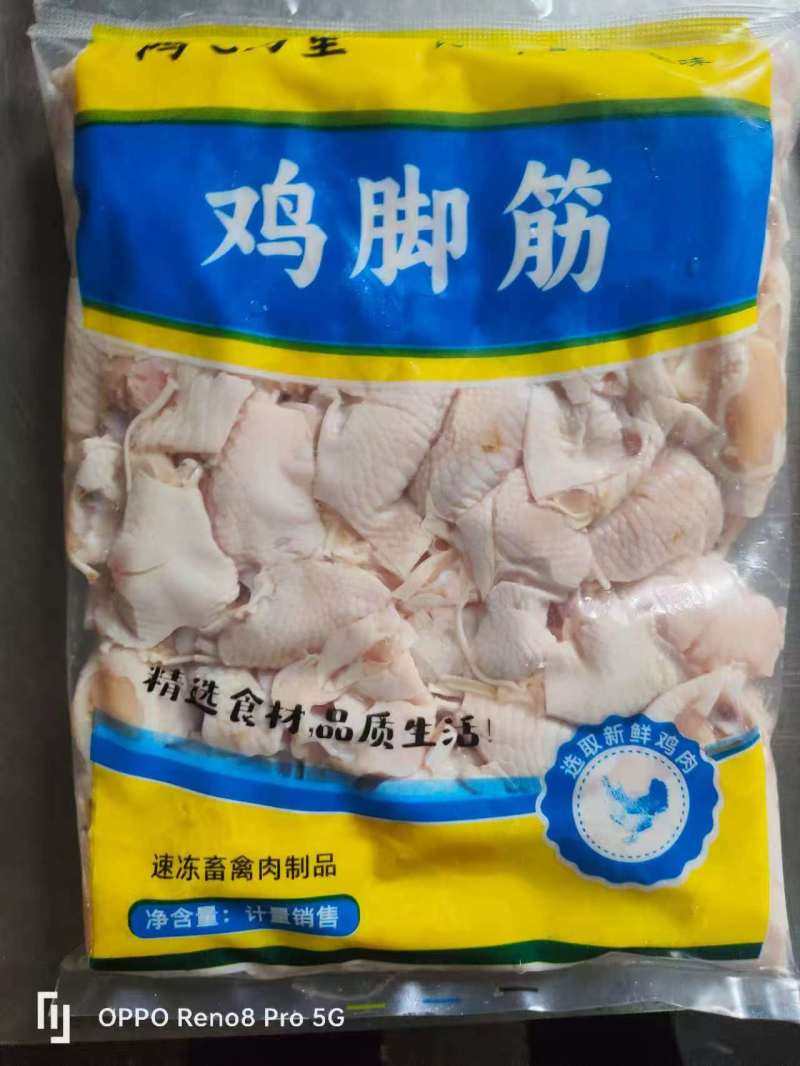 9.5公斤鸿飞万里，鸡脚筋一刀切