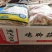 9.5公斤鸿飞万里，鸡脚筋一刀切