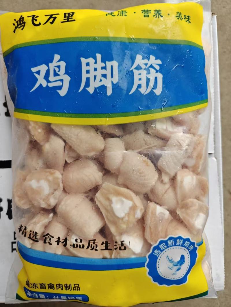 9.5公斤鸿飞万里，鸡脚筋一刀切
