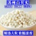 正宗苏州鸡头米干货茨实无硫野生祛湿煲汤料新货大颗粒去皮白